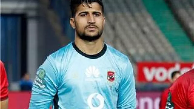 غياب علي لطفي عن مران الأهلي .. اعرف السبب