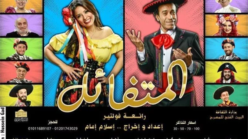 المسارح ترفع شعار كامل العدد في  ليالي ”عروض العيد”