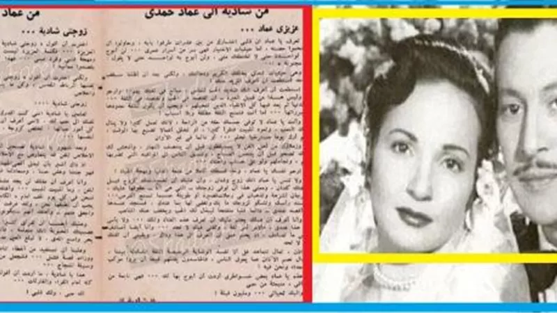 قصة ”الجواب الغرامى ” الذى يحمل أسرار شادية مع عماد حمدى