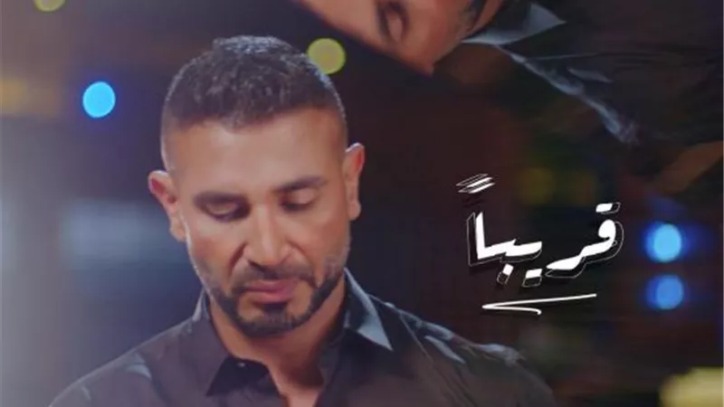 أحمد سعد يشوق جمهوره لعمل غنائى جديد