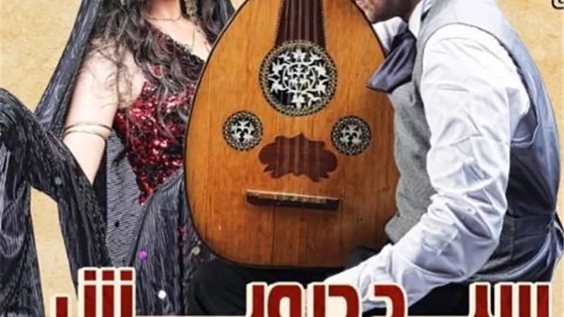 غداً.. أولى عروض مسرحية ”سيد درويش” على مسرح البالون