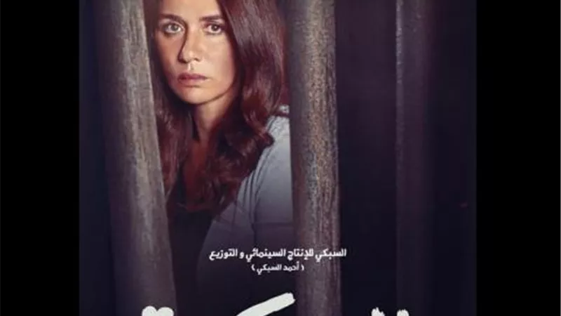شاهد.. نجوم وراء القضبان فى الإعلان الرسمي لفيلم ”المحكمة”