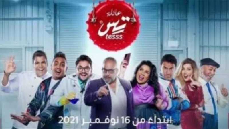 أوس أوس يروج لمسرحيته الجديدة” عائلة تس”