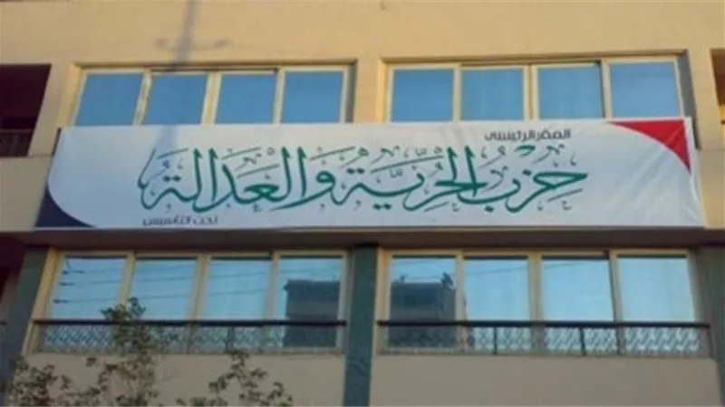 أنشىء بأمر من التنظيم الدولي.. فى ذكرى حله .. ننشر حيثيات حل حزب الحرية و العدالة