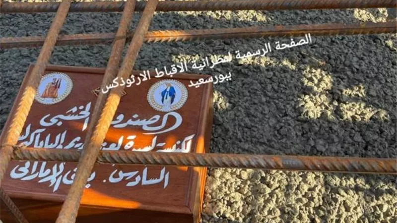 لن تصدق محتوياته.. تعرف على سر الصندوق الخشبي في بناء الكنائس