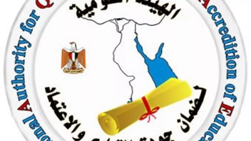كليات ومدارس .. هيئة ضمان جودة التعليم تعتمد 74 مؤسسة تعليمية