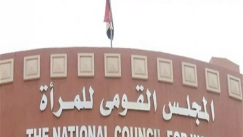 القومي للمرأة يعقد ثاني دوراته التدريبية لمرشحات مجلس الشيوخ