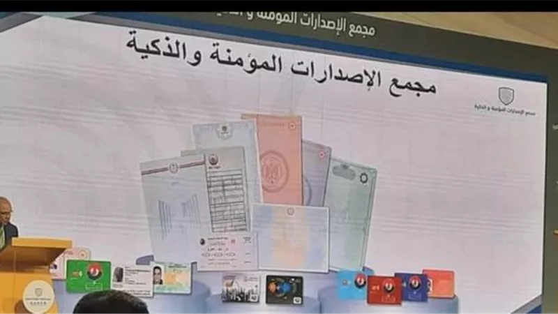 ورشة عمل حول تفعيل الإصدارات المؤمنة والذكية بمؤسسات التعليم العالي