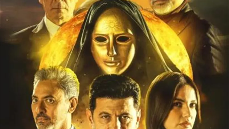 طرح الأفيش الرسمي لفيلم ”الكاهن” تمهيدًا لعرضه