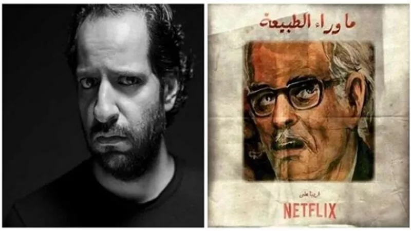 أحمد أمين ”دخل التاريخ ”..معلومات لا تعرفها عن مسلسل ”ما وراء الطبيعة” الذي أثار ضجة كبرى في العالم