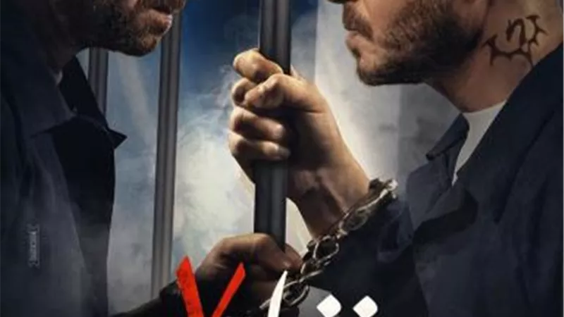 شاهد.. البوستر الرسمي لفيلم ”زنزانة 7” قبل طرحه بالسينمات