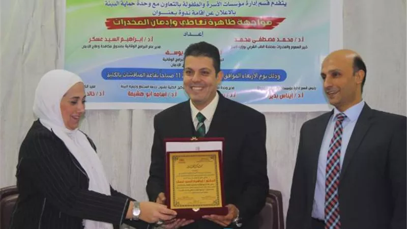كلية الاقتصاد المنزلي جامعة حلوان تنظم ندوة «مواجهة ظاهرة تعاطي وإدمان المخدرات»
