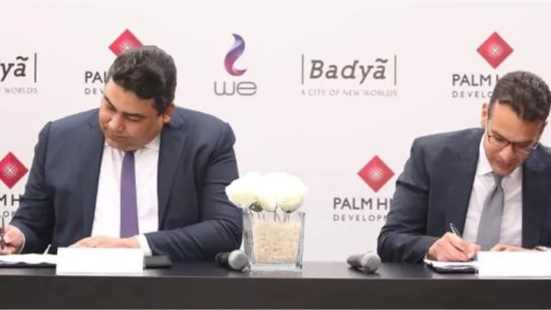 المصرية للاتصالات WE  وبالم هيلز للتعمير توقعان بروتوكول تعاون لتقديم خدمات الاتصالات المتكاملة بمدينة ”باديا”