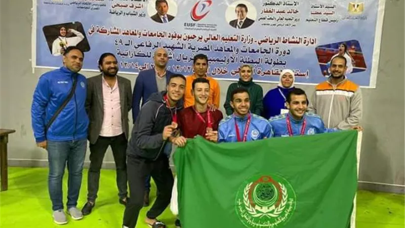 بالأسماء .. إعلان نتائج بطولة الكاراتيه «كاتا وكومتيه » للجامعات والمعاهد