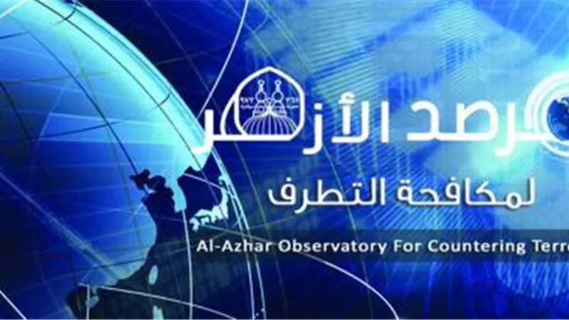 مرصد الأزهر يدين حادث كاتدرائية ميلانو الإيطالية.. ويؤكد: يتنافى مع القيم الإنسانية