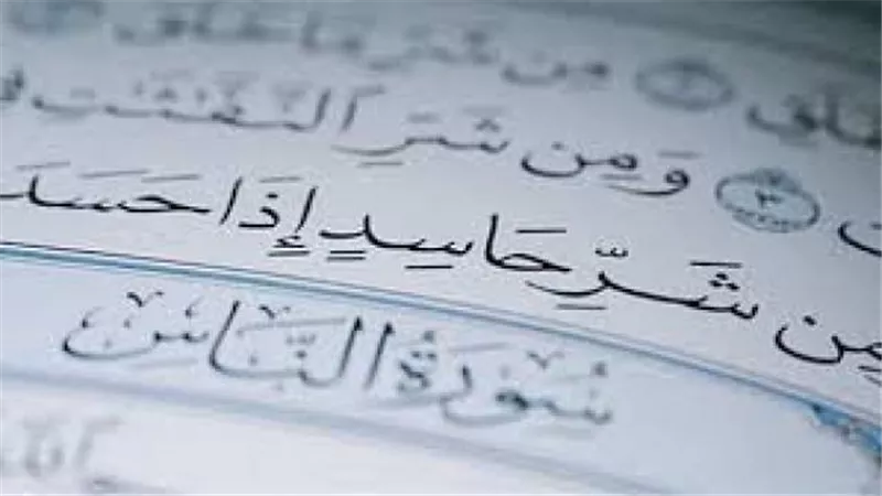 للحفظ من الشيطان والحسد .. تعرف علي رقية النبيﷺللحسن والحسين