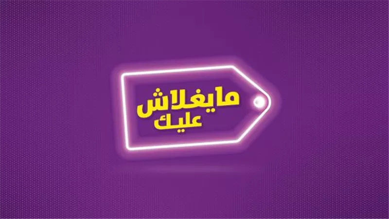 مجلس الوزراء يرد على حذف المستفيدين من ”ما يغلاش عليك” من بطاقات التموين