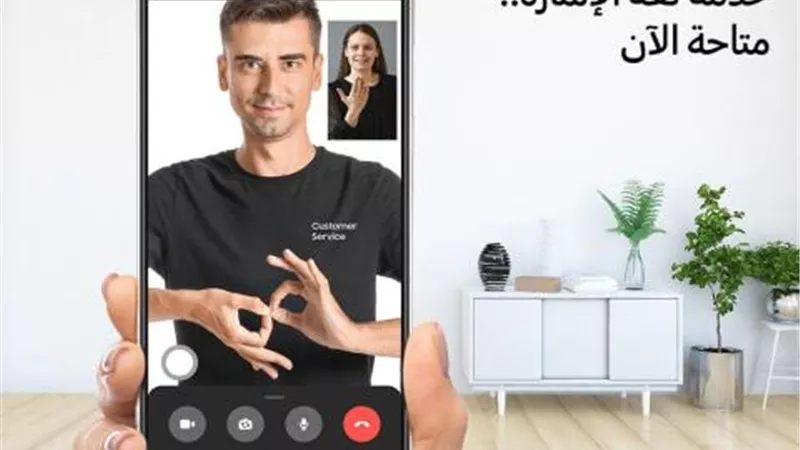 ”سامسونج الكترونيكس مصر” تطلق أول حملة من نوعها لتسهيل تواصل ذوي الهمم مع خدمة العملاء