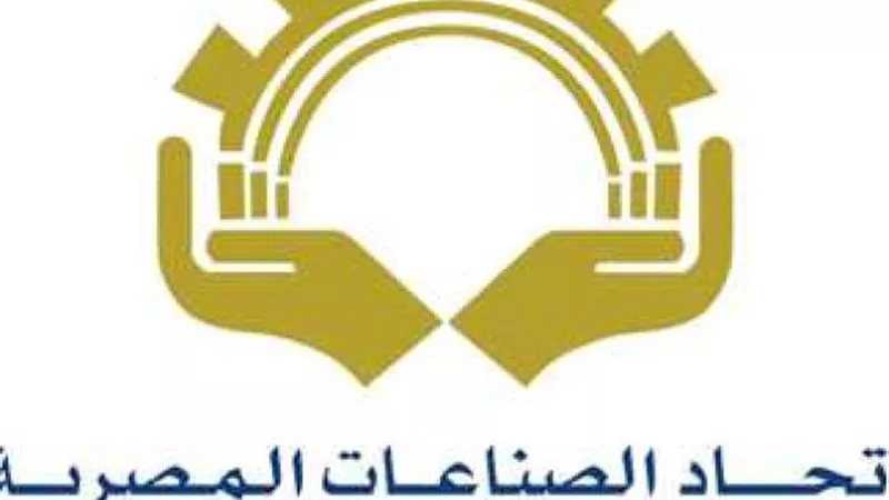 ننشر كواليس أول اجتماع لمجلس إدارة اتحاد الصناعات الجديد