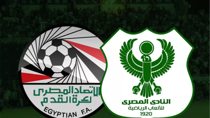 اتحاد الكرة يتحمل تكاليف معسكري الحدود والإسماعيلي قبل لقائي المصري