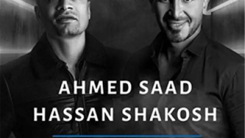 المهن الموسيقية تواصل التحقيق مع أحمد سعد بسبب تعاونه مع حسن شاكوش