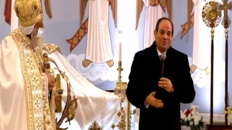 رسائل مهمة من الرئيس السيسي لـ المصريين من داخل كاتدرائية ميلاد المسيح