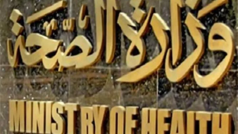 الصحة تطلق 5 قوافل طبية بالمحافظات ضمن برنامج حياة كريمة