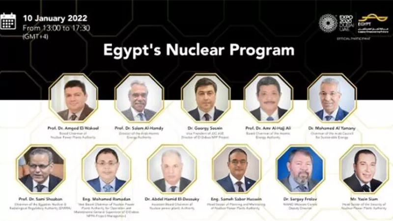 وفد رفيع المستوى من الهيئات النووية والذرية يشارك في «اكسبو دبي»