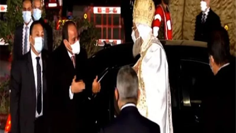 عاجل.. الرئيس السيسي يصل كاتدرائية ميلاد المسيح للتهنئة بعيد الميلاد