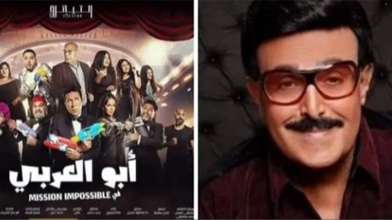 هاني رمزي يهدي عرض مسرحية ”أبو العربي” إلى روح  سمير غانم