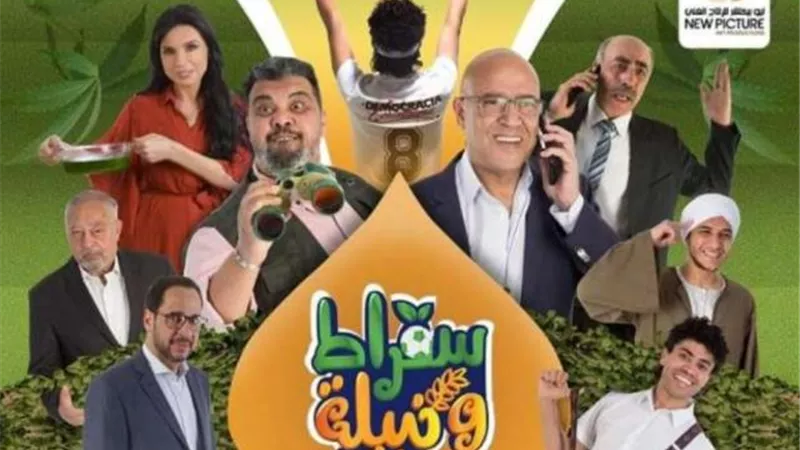 تعرف على موعد عرض فيلم”سقراط ونبيلة” لـ أشرف عبد الباقى