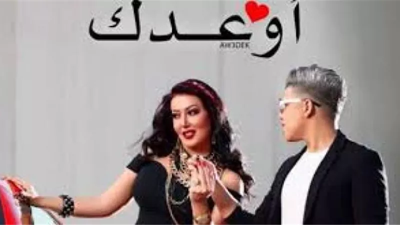 أنا ملبن مصر ييمشوا ورايا لحد العصر.. سمية الخشاب تكشف كلمات أغنيتها الجديدة ”أوعدك”