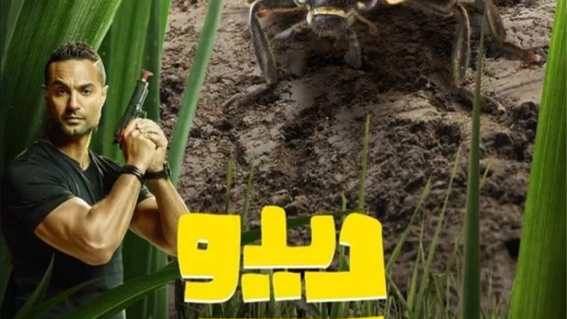 حكايات وأسرار يكشفها فريق عمل ”ديدو” في ”On Set” مع شيرين حمدي.. غدًا