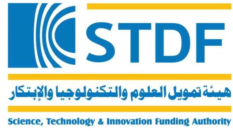هيئة تمويل العلوم والابتكار تعلن عن النداء الخامس لمشروعات التعاون الدولي مع الاتحاد الأوروبي