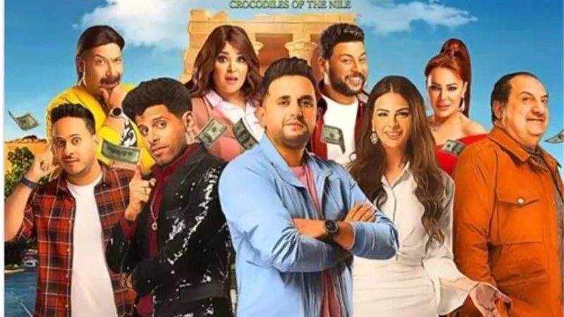 برومو مسلسل ”تماسيح النيل” يتخطى المليون مشاهدة في يومين