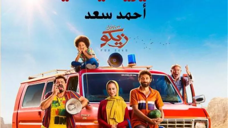 أحمد سعد يروج لأغنيته الجديدة ”سايرينا يا دنيا”