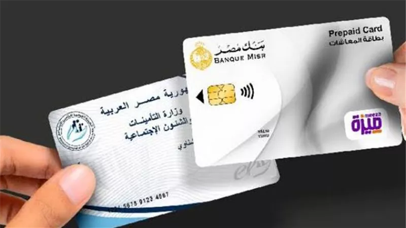 التأمينات تطالب حاملى البطاقات الزرقاء بضرورة تغييرها لنهاية صلاحيتها