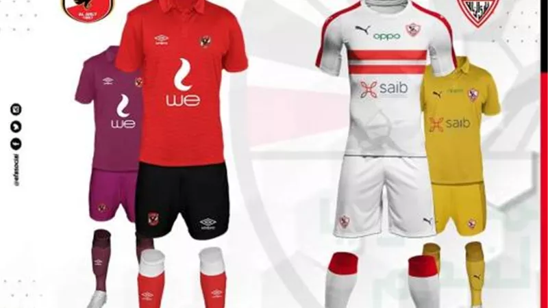 الزمالك ضد الأهلي.. اتحاد الكرة يعلن ألوان طرفي القمة 120
