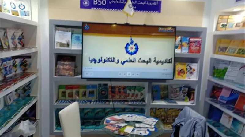 أكاديمية البحث العلمي تشارك في معرض القاهرة الدولي للكتاب في دورتة الـ 53