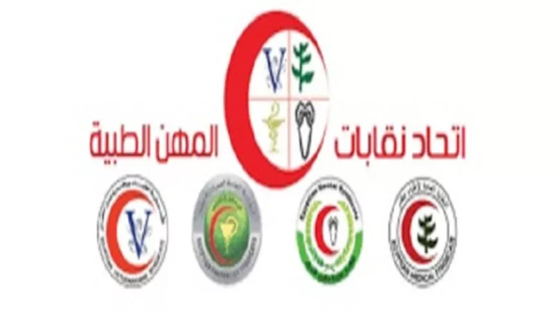 «المهن الطبية» يطلق تطبيقًا للموبايل لتسهيل الاشتراك بمشروع العلاج