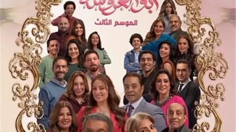 سوسن بدر تروج لمسلسلها الجديد ”أبو العروسة 3”