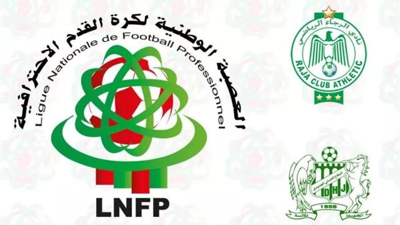 رسميا.. تأجيل مباراة الرجاء البيضاوي والدفاع الحسني الجديدي