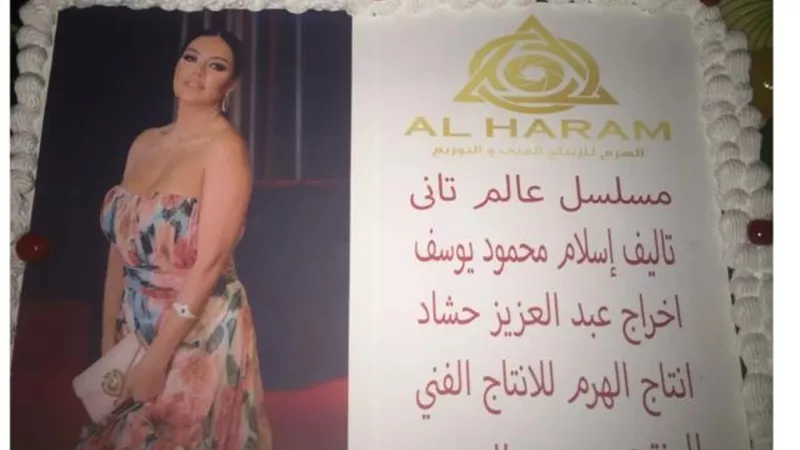صناع مسلسل ”عالم تانى” يحتفلون ببدء التصوير