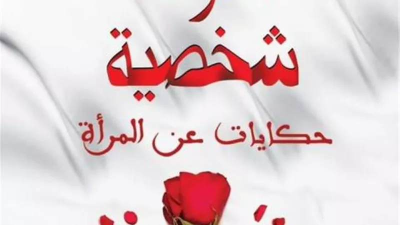 ”أحوال شخصية” على الهناجر بدار الأوبرا..الخميس