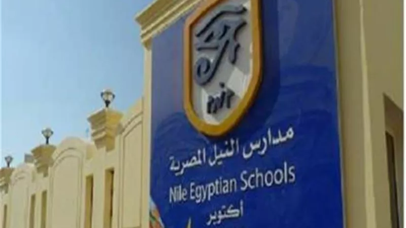 ”كامبريدج” ترسل بيان درجات طلاب مدارس النيل اليوم