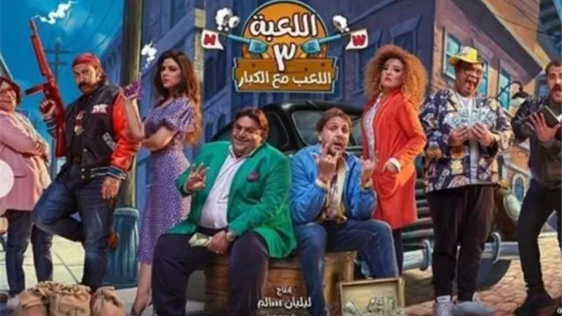 هشام ماجد يعلن موعد عرض مسلسل”اللعبة 3”