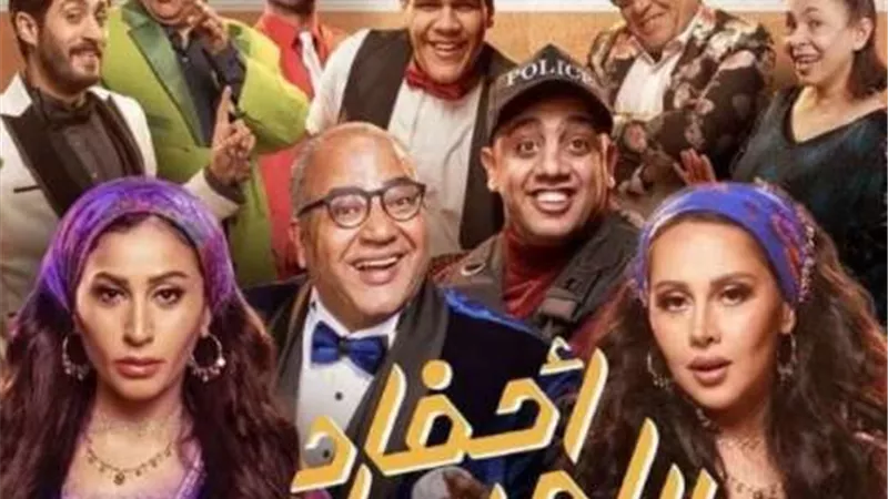 بيومى فؤاد يعلن موعد عرض مسرحية ”أحفاد ريا وسكينة”