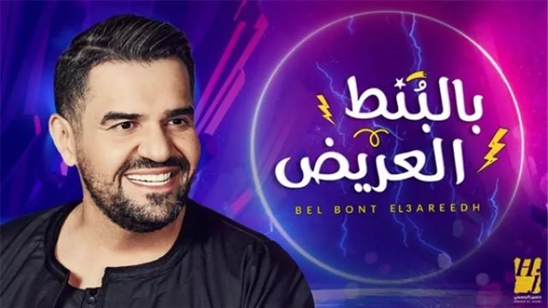 حسين الجسمي يتخطي 18 مليون مشاهدة بأغنية ”بالبنط العريض”