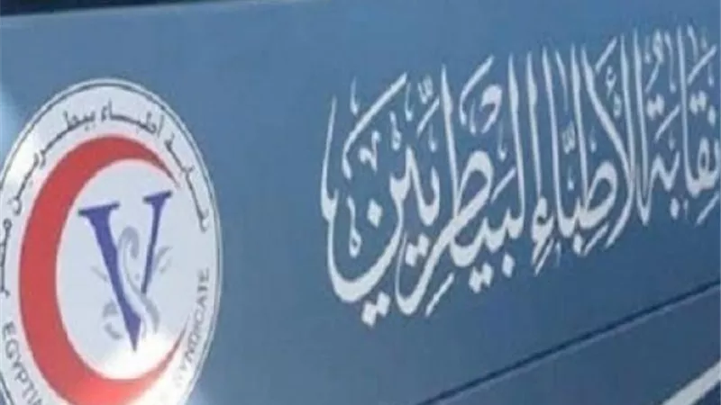 إقبال الأطباء البيطريين للمشاركة بانتخابات التجديد النصفى للنقابة