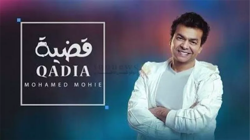 محمد محي آخرهم .. نجوم حولوا قصص  الحب لقضايا في ”المحكمة”